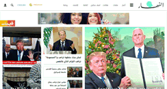 Desktop Screenshot of annahar.com