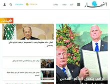 Tablet Screenshot of annahar.com