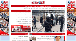 Desktop Screenshot of annahar.ma